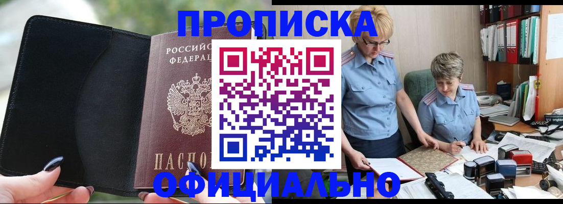 прописка иностранных граждан в Пермской области